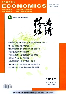 点击查看《林业经济》北大核心经济期刊论文发表