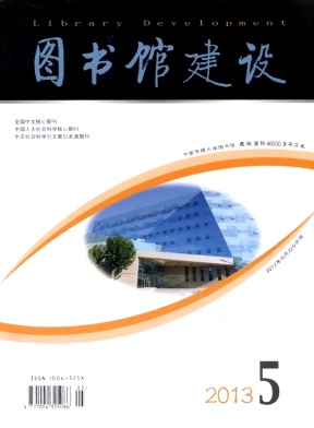 点击查看《图书馆建设》北大核心CSCSI期刊发表