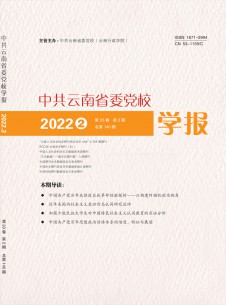 点击查看中共云南省委党校学报