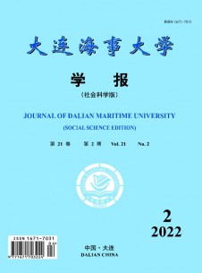 点击查看<b>大连海事大学学报</b>