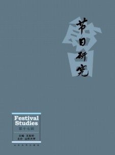 点击查看节日研究