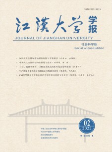 点击查看江汉大学学报·社会科学版