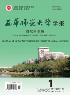 点击查看西华师范大学学报·哲学社会科学版