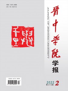 点击查看<b>晋中学院学报</b>