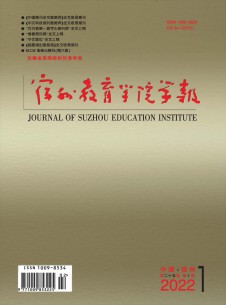 点击查看宿州教育学院学报