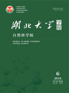 点击查看湖北大学学报·哲学社会科学版