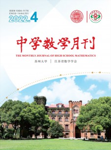 点击查看中学数学月刊