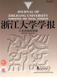 点击查看浙江大学学报·人文社会科学版