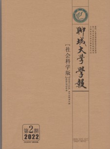 点击查看聊城大学学报·自然科学版