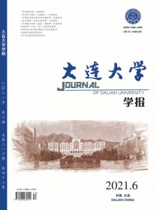 点击查看大连大学学报