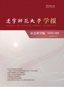 点击查看辽宁师范大学学报·自然科学版