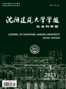 点击查看沈阳建筑大学学报·社会科学版