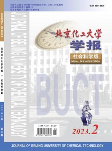 点击查看<b>北京化工大学学报·社会科学版</b>