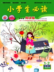 点击查看<b>小学生必读·中年级版</b>