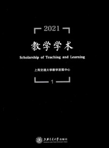 点击查看教学学术