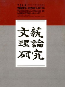 点击查看<b>文艺理论研究</b>