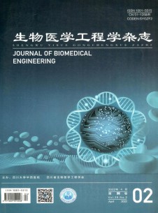 点击查看生物医学工程学