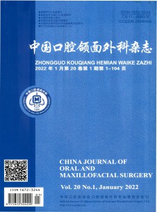 点击查看中国口腔颌面外科