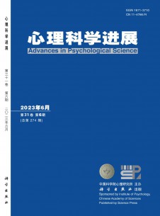 点击查看心理科学进展