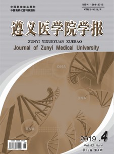 点击查看<b>遵义医学院学报</b>