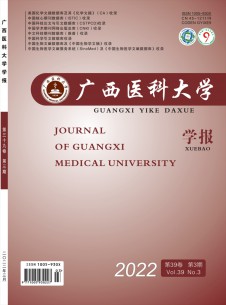 点击查看广西医科大学学报