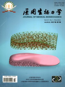 点击查看<b>医用生物力学</b>