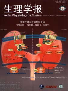 点击查看生理学报