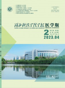 点击查看<b>湖北科技学院学报·医学版</b>