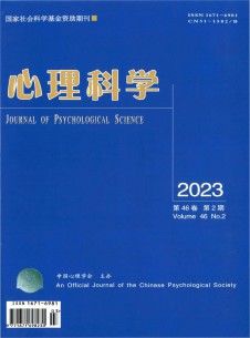 点击查看心理科学