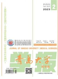 点击查看青岛大学学报·医学版