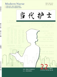 点击查看<b>当代护士·上旬刊</b>