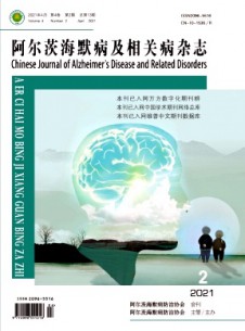 点击查看阿尔茨海默病及相关病