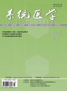 点击查看<b>系统医学</b>