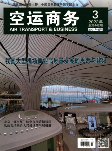 点击查看空运商务