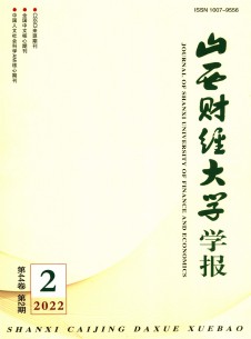 点击查看山西财经大学学报