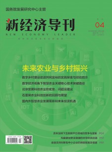 点击查看<b>新经济导刊</b>