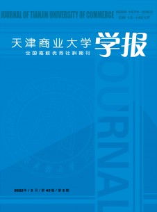 点击查看天津商业大学学报