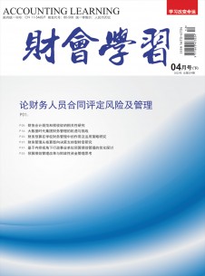 点击查看<b>财会学习</b>