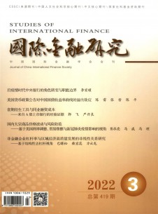 点击查看国际金融研究