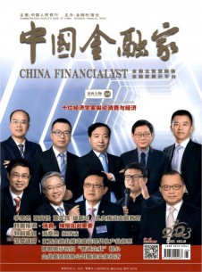 点击查看中国金融家