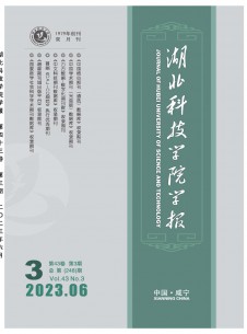 点击查看咸宁师专学报