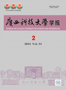 点击查看广西科技大学学报