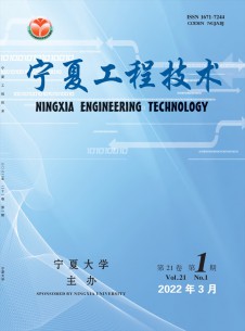 点击查看<b>宁夏工程技术</b>