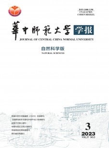 点击查看<b>华中师范大学学报·自然科学版</b>