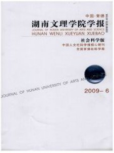 点击查看湖南文理学院学报·自然科学版