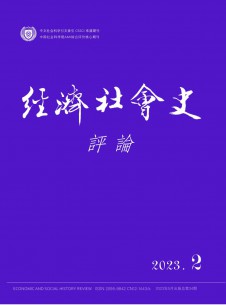 点击查看经济社会史评论