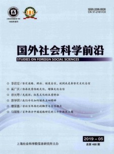 点击查看<b>国外社会科学前沿</b>