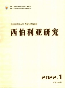 点击查看西伯利亚研究