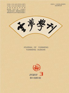 点击查看云梦学刊