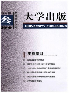 点击查看大学出版